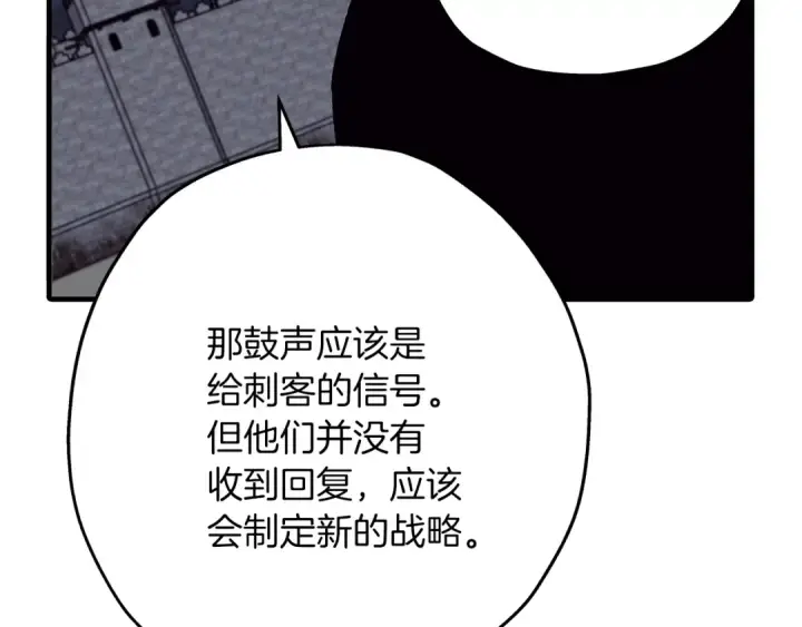 《从士兵到君主》第44话 城内的刺客图126