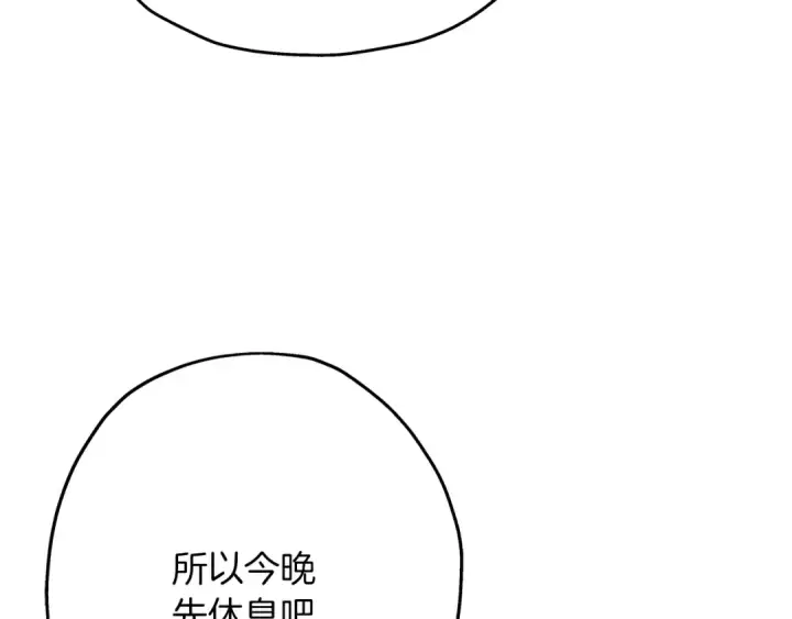 《从士兵到君主》第44话 城内的刺客图127