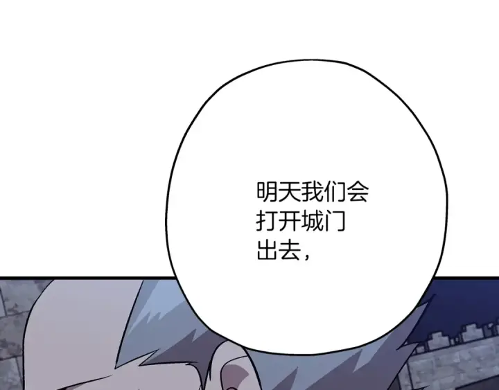 《从士兵到君主》第44话 城内的刺客图130
