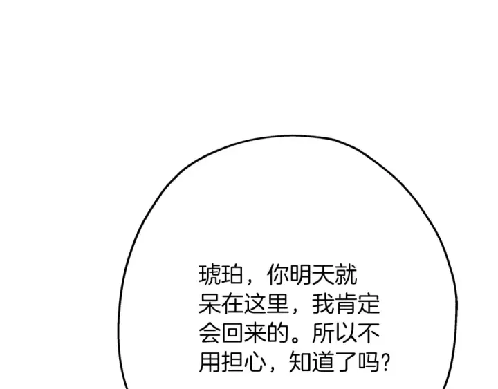 《从士兵到君主》第44话 城内的刺客图134