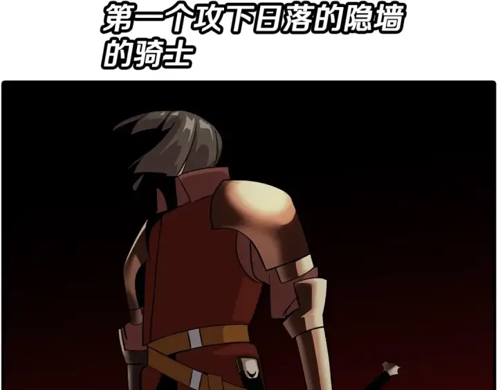 《从士兵到君主》第44话 城内的刺客图139