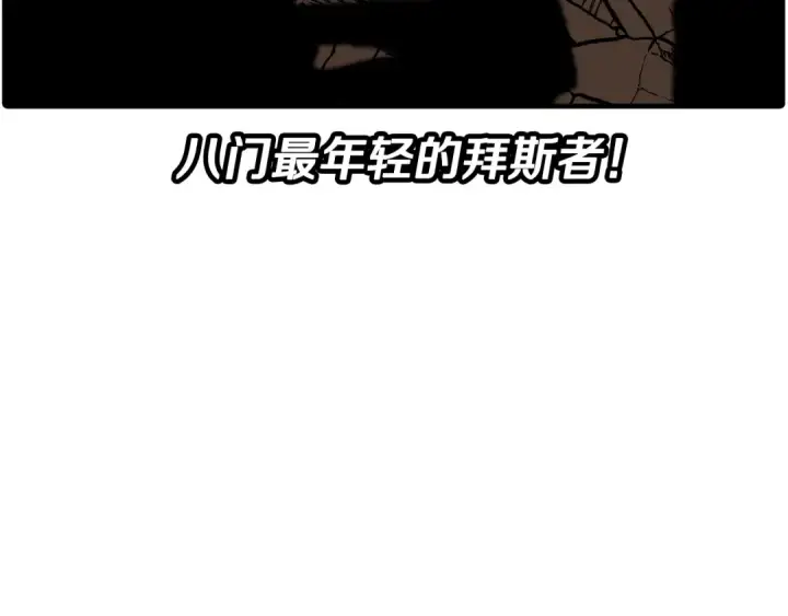 《从士兵到君主》第44话 城内的刺客图141