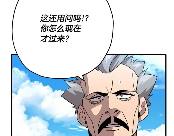 《从士兵到君主》第44话 城内的刺客图149