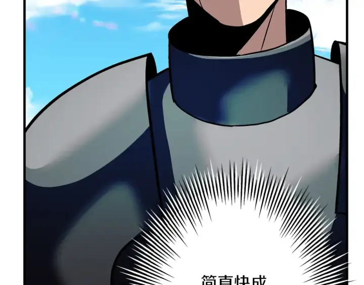 《从士兵到君主》第44话 城内的刺客图150
