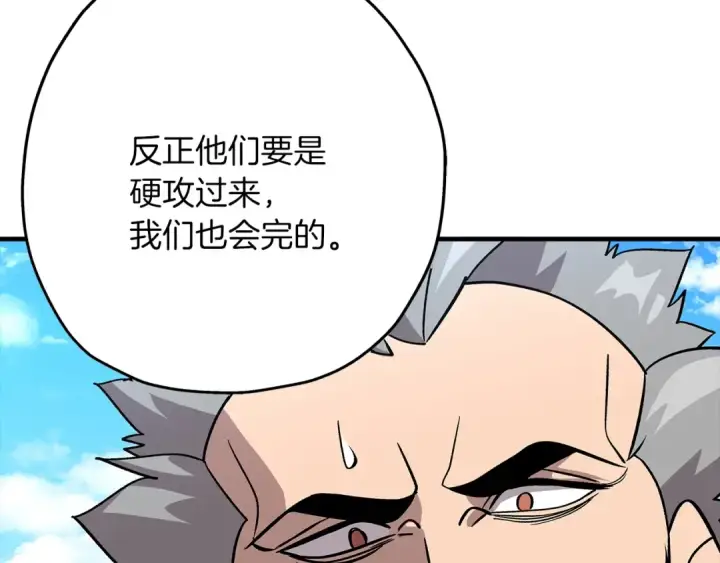 《从士兵到君主》第44话 城内的刺客图155