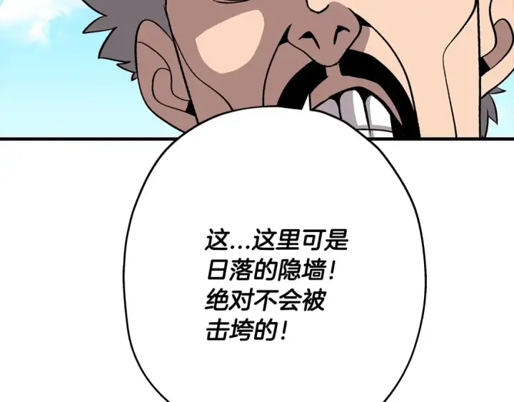《从士兵到君主》第44话 城内的刺客图156