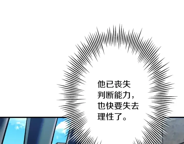 《从士兵到君主》第44话 城内的刺客图158
