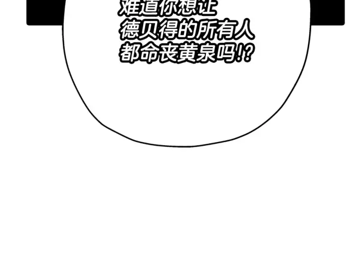 《从士兵到君主》第44话 城内的刺客图163