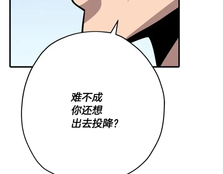 《从士兵到君主》第44话 城内的刺客图166