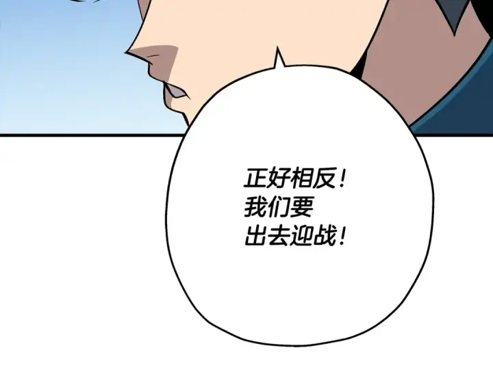 《从士兵到君主》第44话 城内的刺客图169