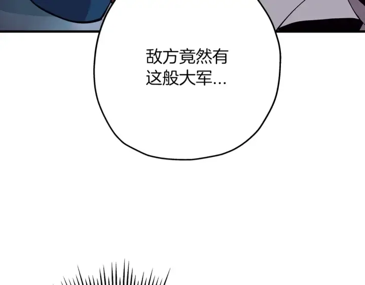 《从士兵到君主》第44话 城内的刺客图17