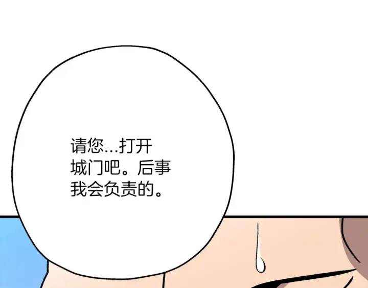 《从士兵到君主》第44话 城内的刺客图170