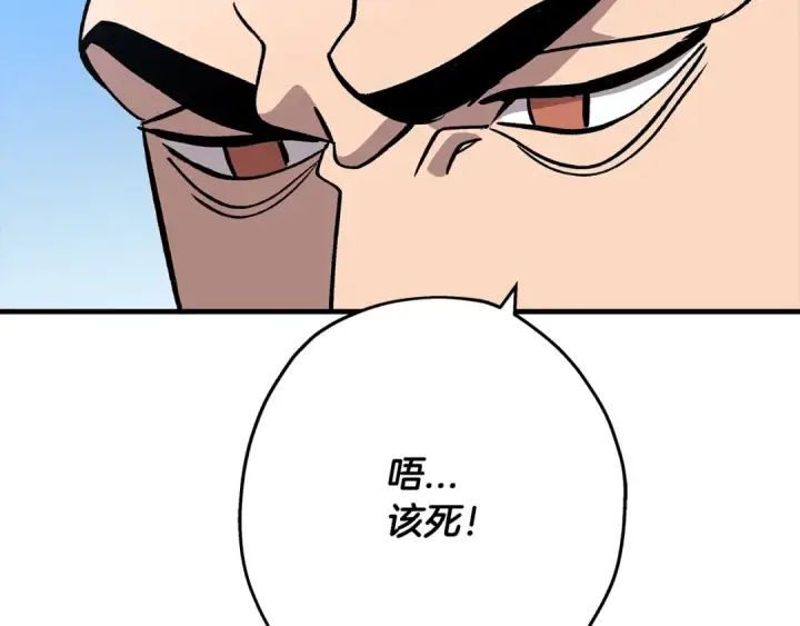 《从士兵到君主》第44话 城内的刺客图171