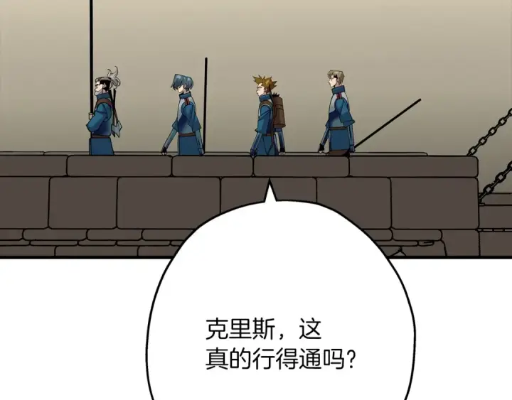 《从士兵到君主》第44话 城内的刺客图174