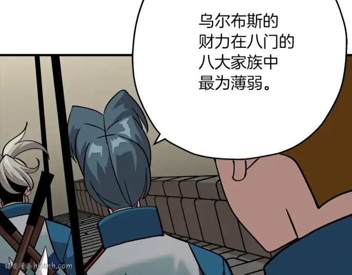 《从士兵到君主》第44话 城内的刺客图176