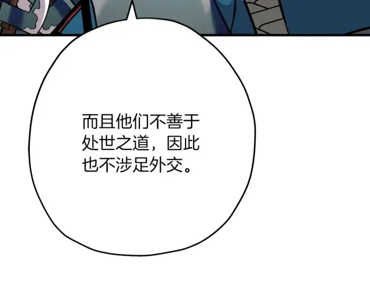 《从士兵到君主》第44话 城内的刺客图177