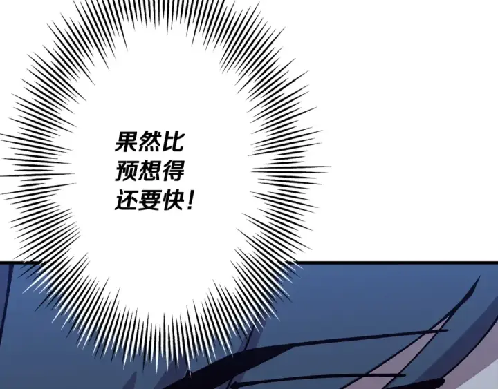 《从士兵到君主》第44话 城内的刺客图18