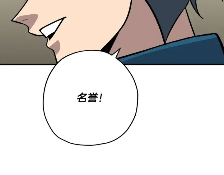 《从士兵到君主》第44话 城内的刺客图182