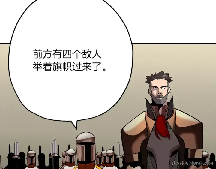 《从士兵到君主》第44话 城内的刺客图184