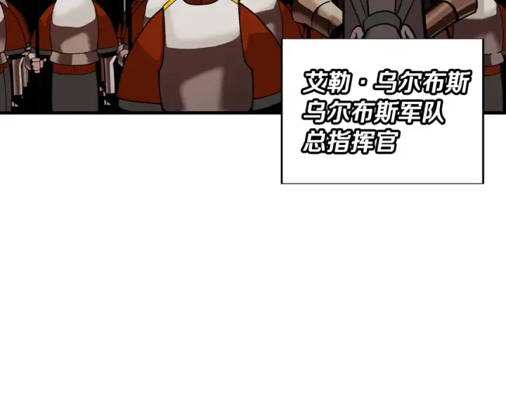 《从士兵到君主》第44话 城内的刺客图185