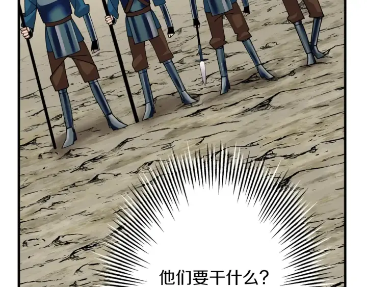 《从士兵到君主》第44话 城内的刺客图187