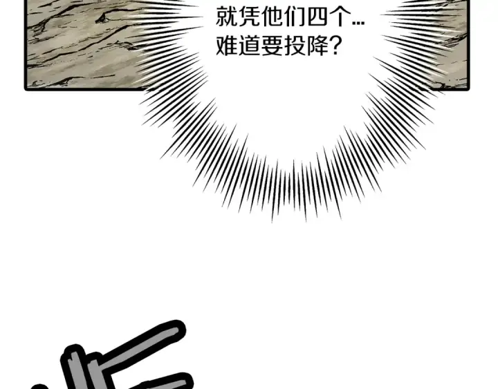 《从士兵到君主》第44话 城内的刺客图188