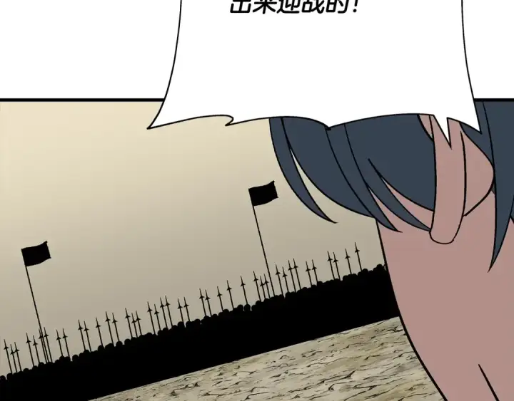 《从士兵到君主》第44话 城内的刺客图193