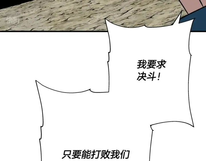 《从士兵到君主》第44话 城内的刺客图194