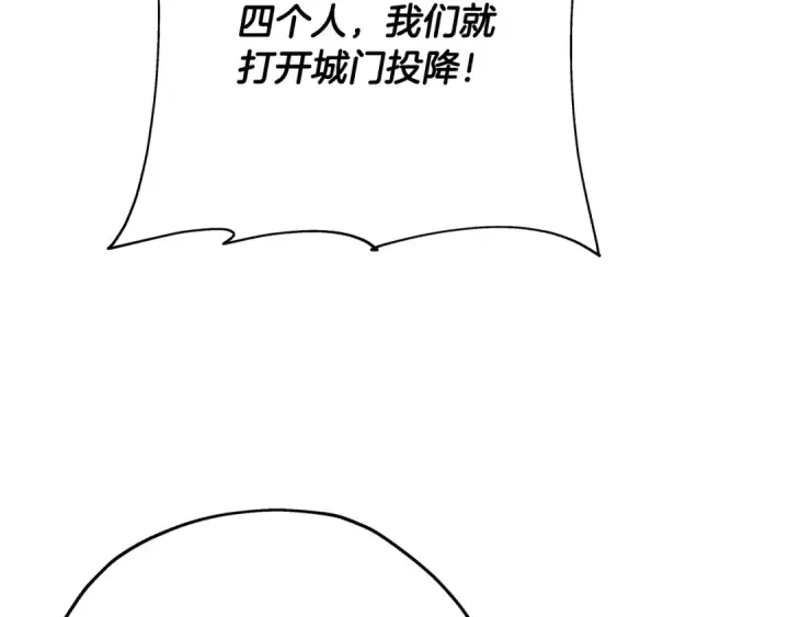 《从士兵到君主》第44话 城内的刺客图195