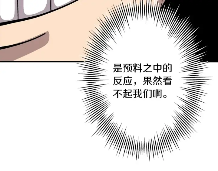 《从士兵到君主》第44话 城内的刺客图199