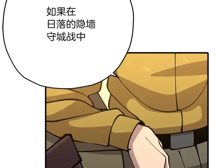 《从士兵到君主》第44话 城内的刺客图2