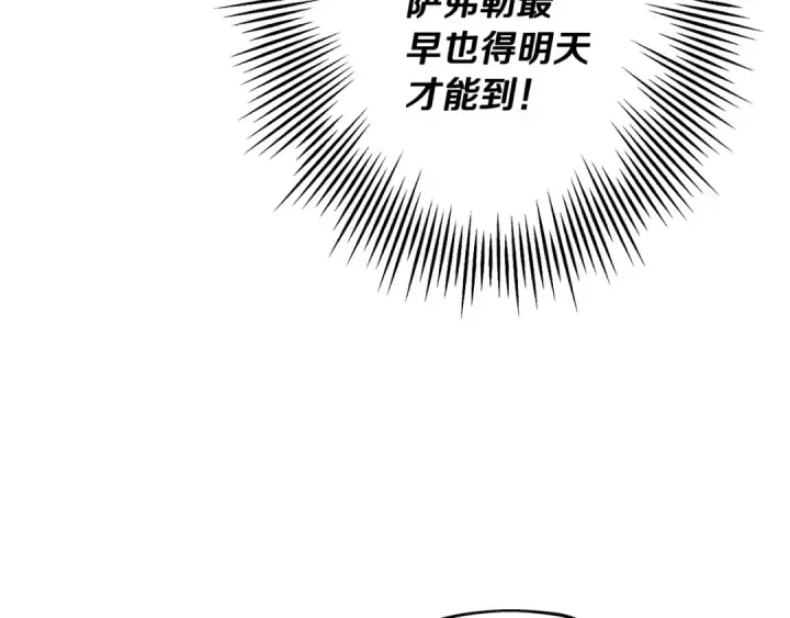 《从士兵到君主》第44话 城内的刺客图20