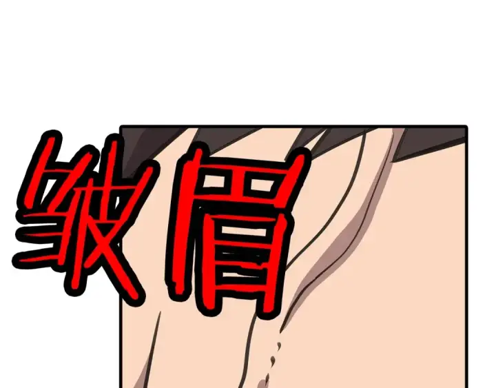 《从士兵到君主》第44话 城内的刺客图205