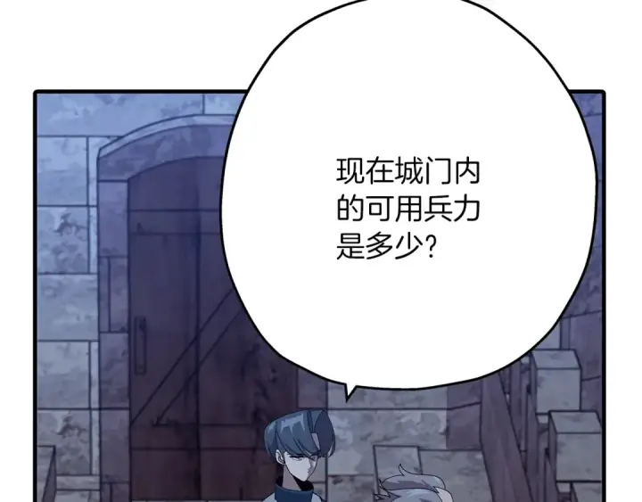 《从士兵到君主》第44话 城内的刺客图21