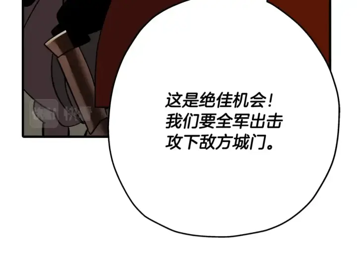 《从士兵到君主》第44话 城内的刺客图217