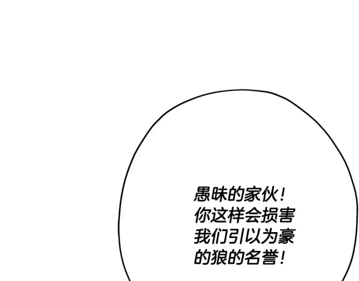 《从士兵到君主》第44话 城内的刺客图218