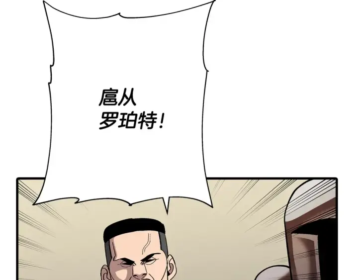 《从士兵到君主》第44话 城内的刺客图225