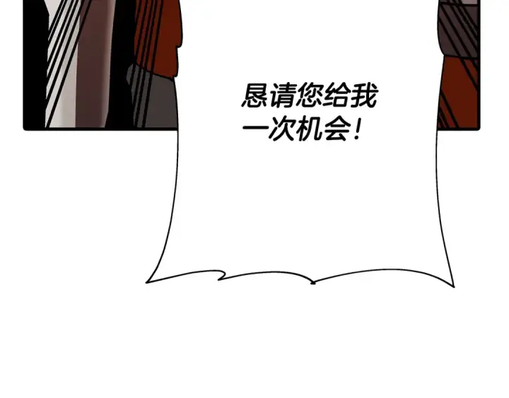 《从士兵到君主》第44话 城内的刺客图227