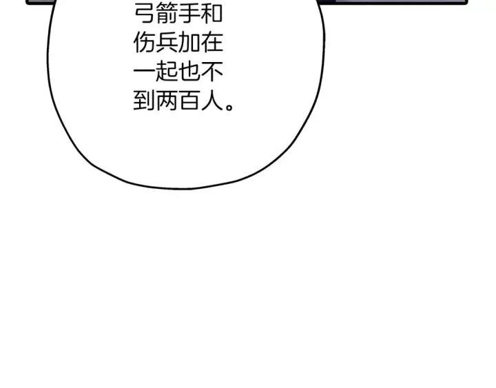 《从士兵到君主》第44话 城内的刺客图23