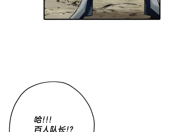 《从士兵到君主》第44话 城内的刺客图236