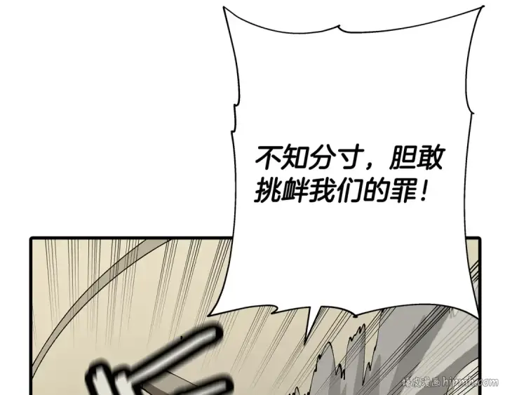 《从士兵到君主》第44话 城内的刺客图240