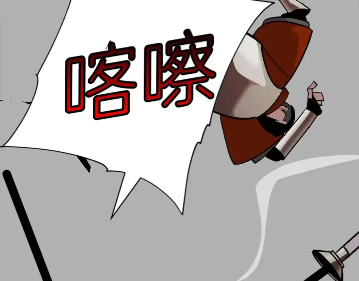 《从士兵到君主》第44话 城内的刺客图245