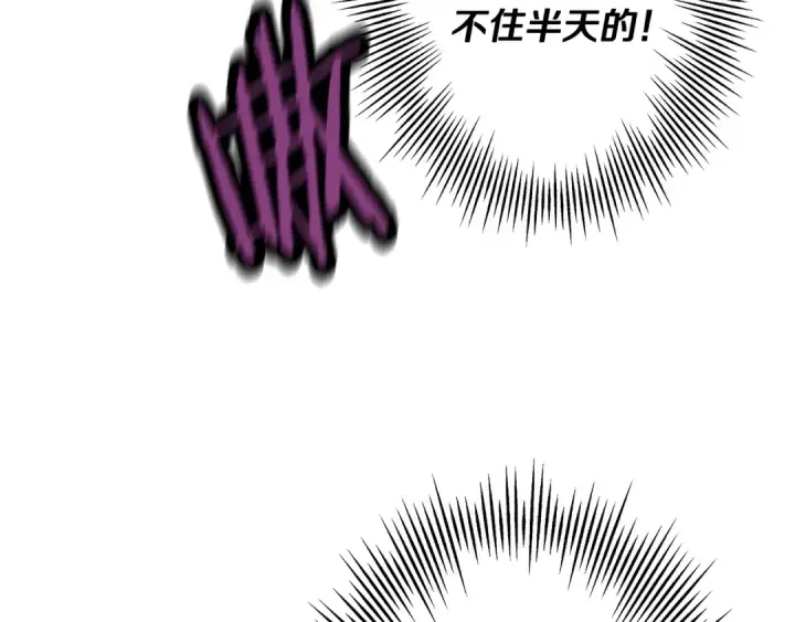 《从士兵到君主》第44话 城内的刺客图27
