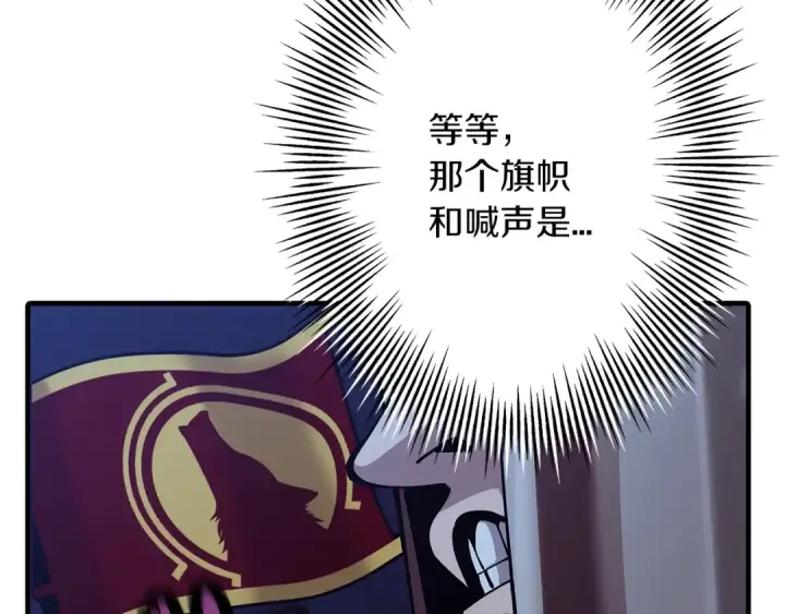 《从士兵到君主》第44话 城内的刺客图28
