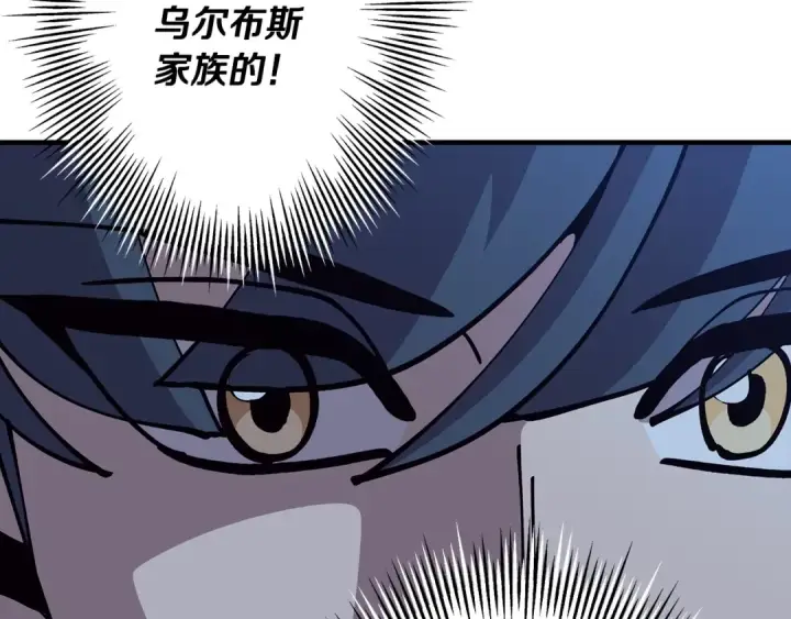 《从士兵到君主》第44话 城内的刺客图31