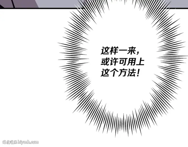 《从士兵到君主》第44话 城内的刺客图32