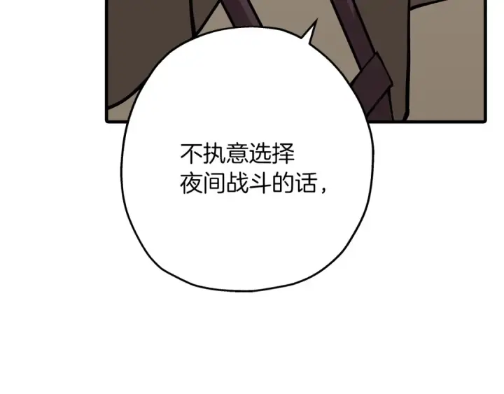 《从士兵到君主》第44话 城内的刺客图4