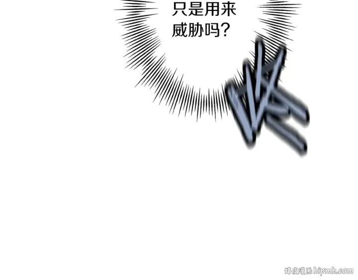 《从士兵到君主》第44话 城内的刺客图40