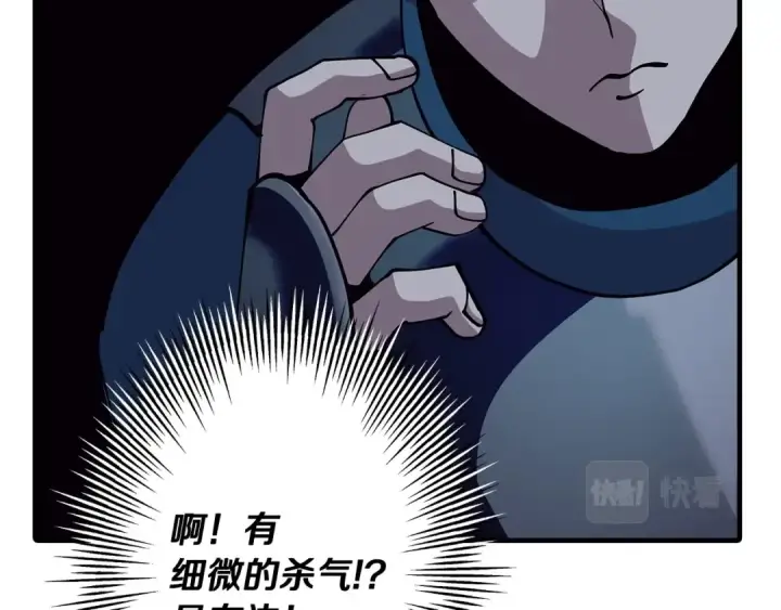 《从士兵到君主》第44话 城内的刺客图42