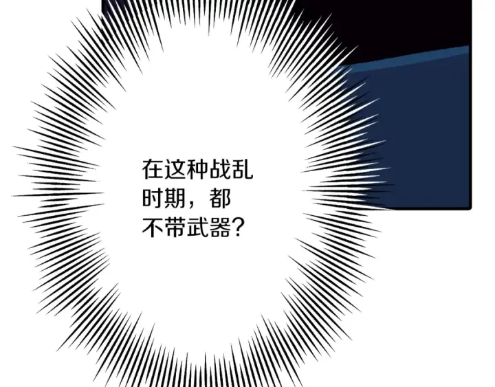 《从士兵到君主》第44话 城内的刺客图52